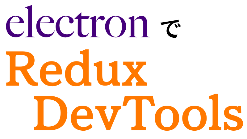 redux dev tools
